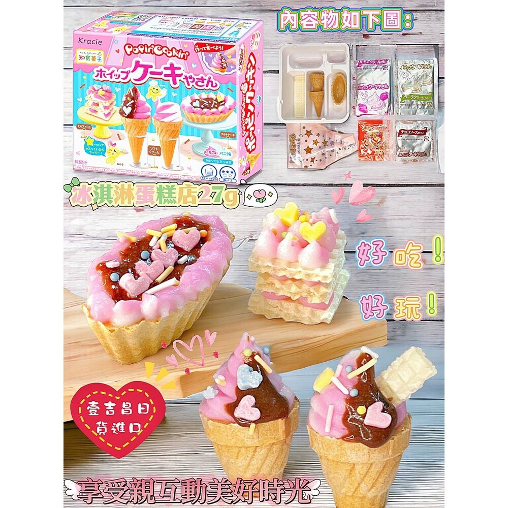 🛒雪拼日韓 ❆ Kracie 葵緹亞 日本直送 免運優選 食玩 知育菓子 兒童DIY 日本餅乾 日本零時 效期2026-規格圖8