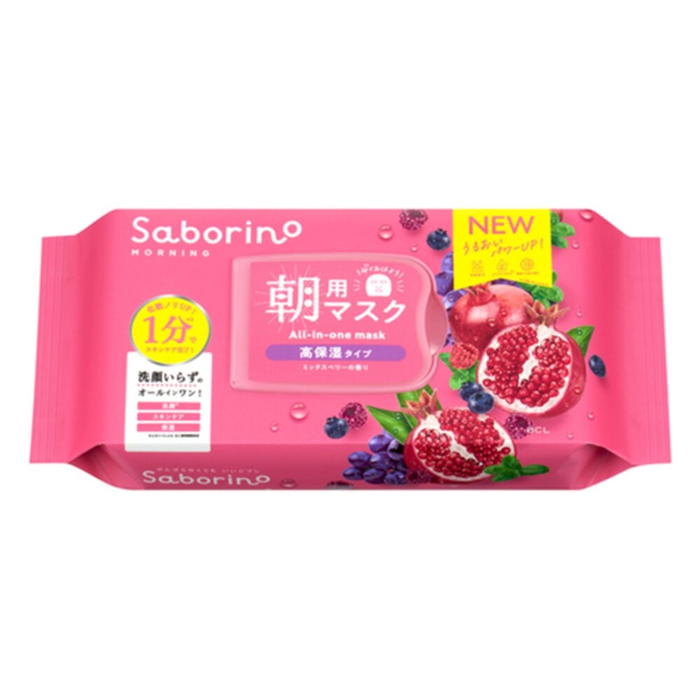 🛒雪拼日韓 ❆ Saborino 早安面膜 晚安面膜 BCL 清潔面膜 妝前面膜 洋甘菊 酪梨 保濕 維他命C A醇 緊-規格圖1