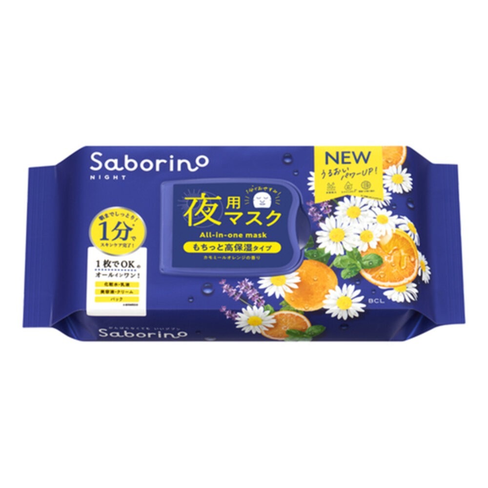 🛒雪拼日韓 ❆ Saborino 早安面膜 晚安面膜 BCL 清潔面膜 妝前面膜 洋甘菊 酪梨 保濕 維他命C A醇 緊-規格圖1