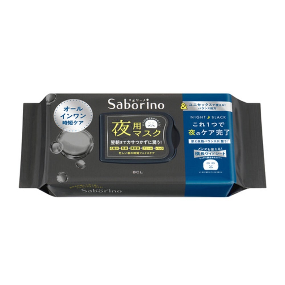 🛒雪拼日韓 ❆ Saborino 早安面膜 晚安面膜 BCL 清潔面膜 妝前面膜 洋甘菊 酪梨 保濕 維他命C A醇 緊-規格圖1