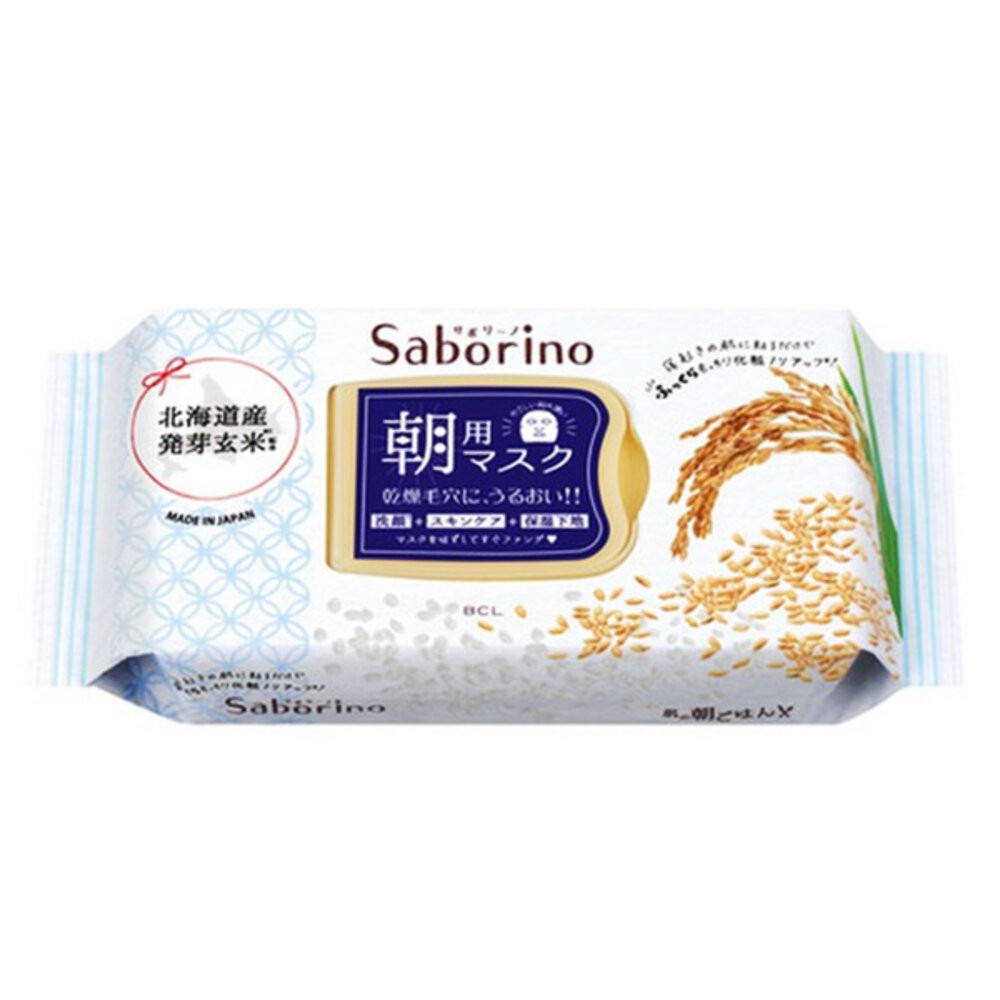🛒雪拼日韓 ❆ Saborino 早安面膜 晚安面膜 BCL 清潔面膜 妝前面膜 洋甘菊 酪梨 保濕 維他命C A醇 緊-規格圖1