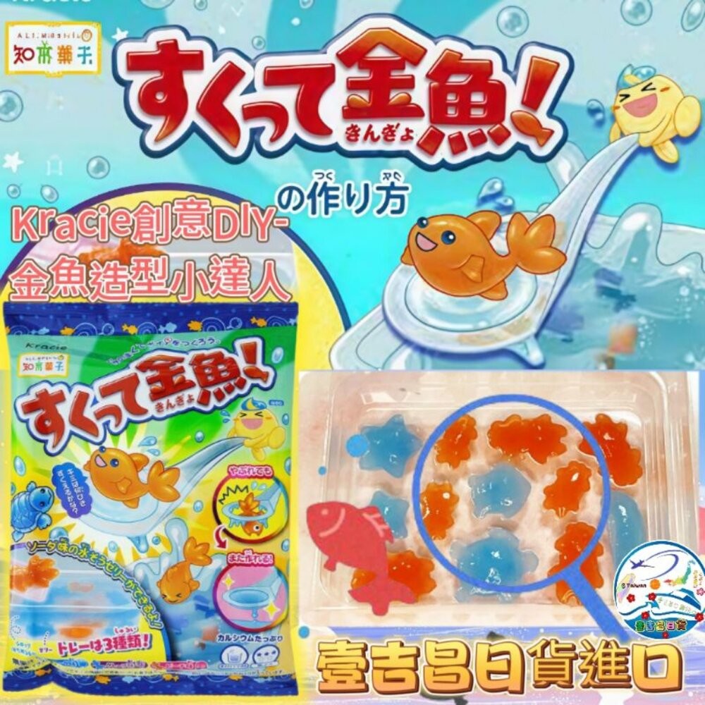 雪拼日韓🇯🇵日本直送台灣現貨💕【 kracie知育菓子】食玩親子DIY-細節圖11
