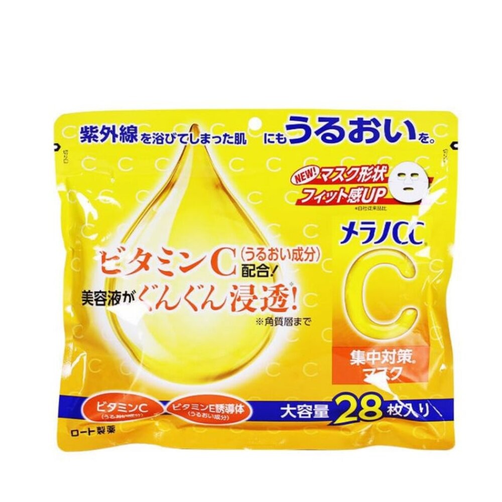 高淨透維他命c精華面膜