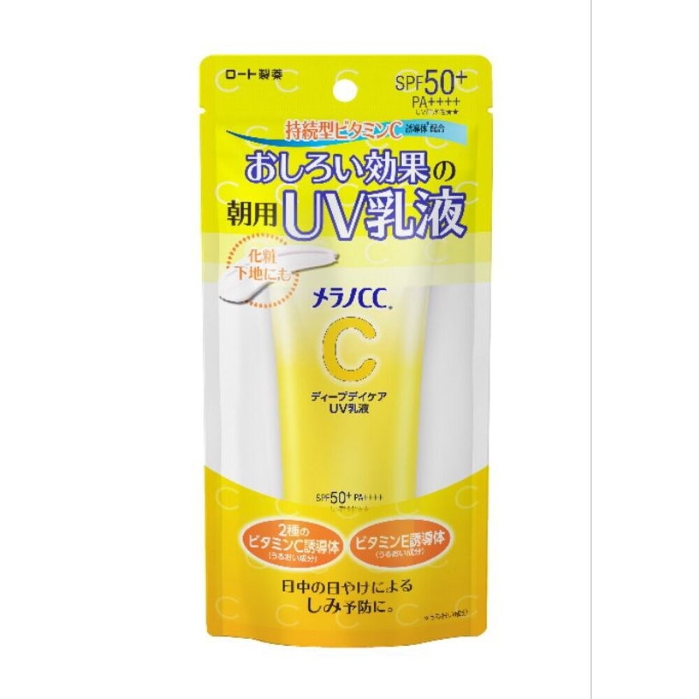 壹吉昌日貨 樂敦 Melano CC 毛孔淨透酵素洗面乳 高純度維他命C 美白化妝水 保濕凝露 面膜 亮白精華 美白精華-規格圖10