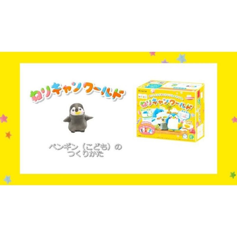 壹吉昌日貨進口日本直送🇯🇵台灣現貨💕( 知育菓子 ) Kracie 创意DIY黏土軟糖小達人海洋企鵝.熊貓野餐.小熊蛋糕-細節圖3