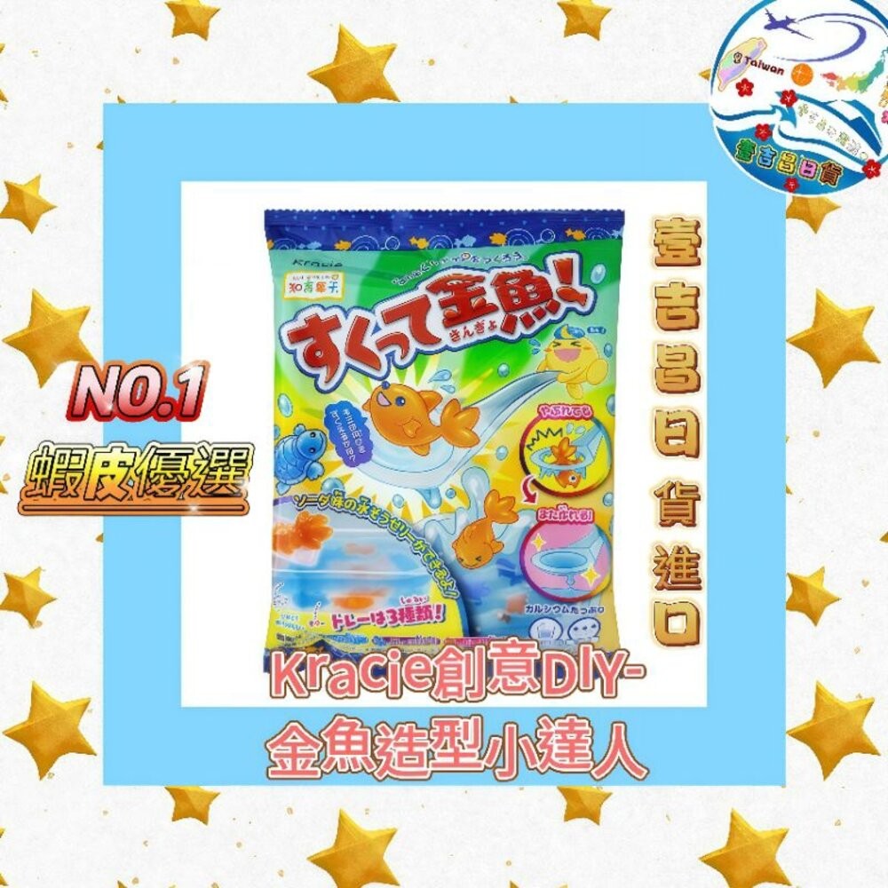 雪拼日韓🇯🇵日本直送台灣現貨💕【 kracie知育菓子】食玩親子DIY-規格圖11