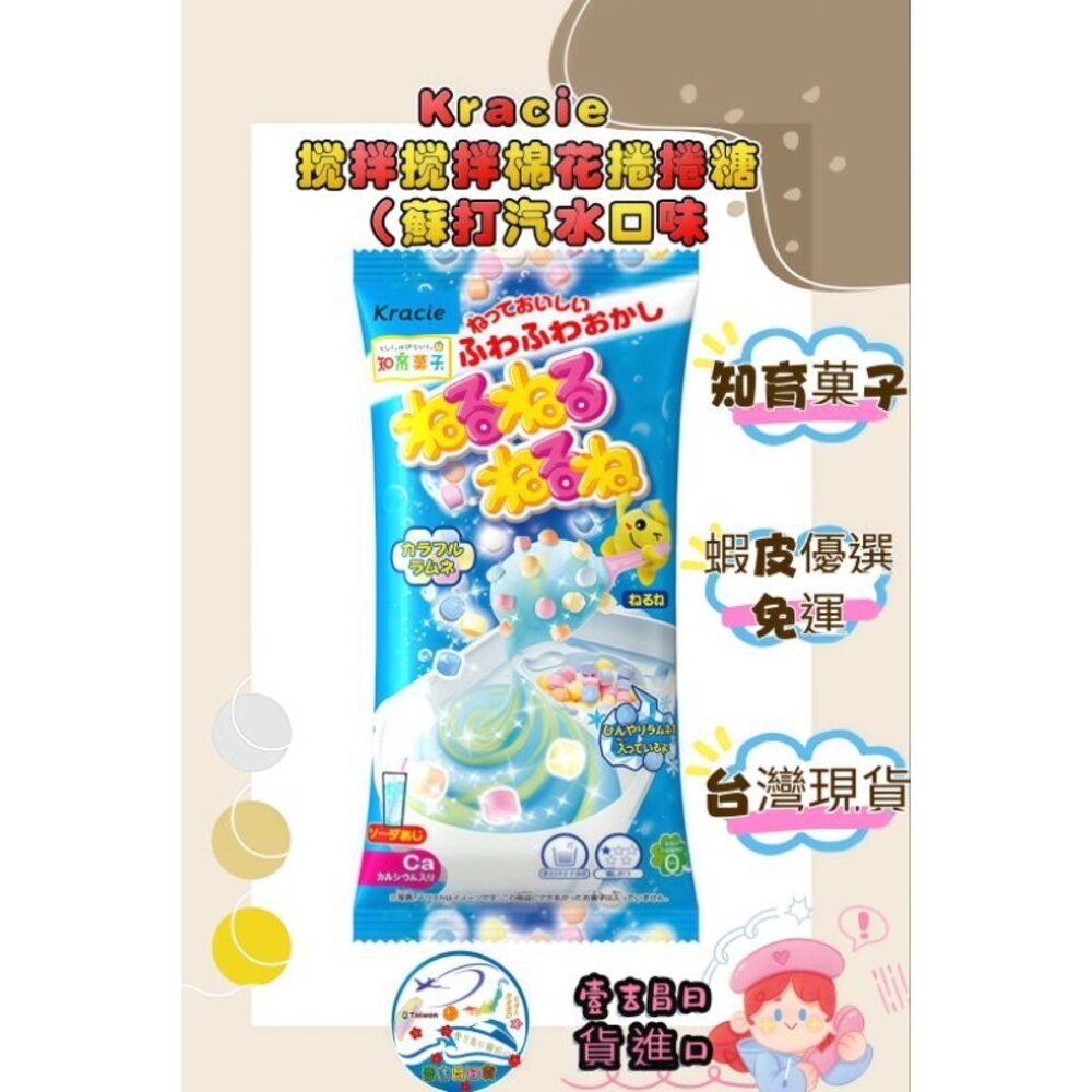雪拼日韓🇯🇵日本直送台灣現貨💕【 kracie知育菓子】食玩親子DIY-規格圖11