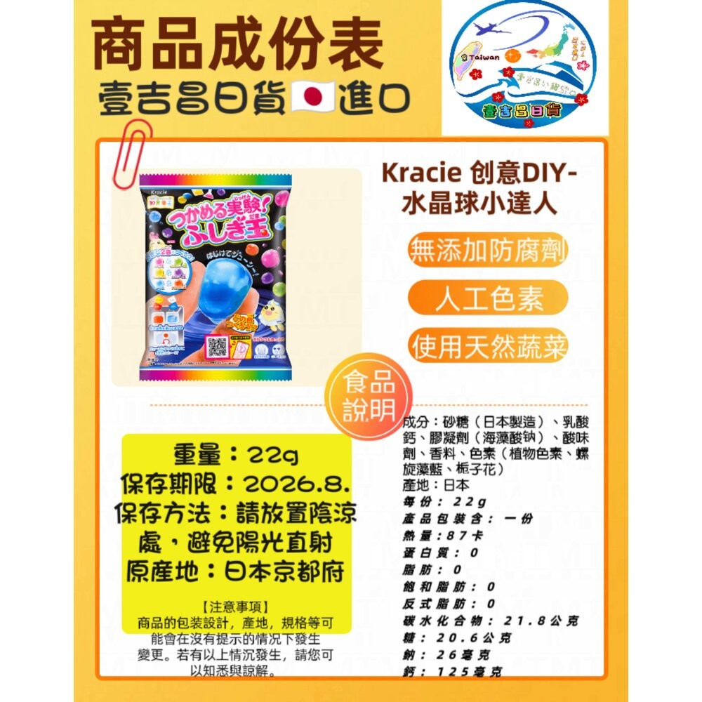 壹吉昌日貨進口 台灣現貨💕【 kracie 知育菓子】食玩益智點心食玩抓取神秘球球22g知育菓子食玩DIY糖果手作-細節圖7