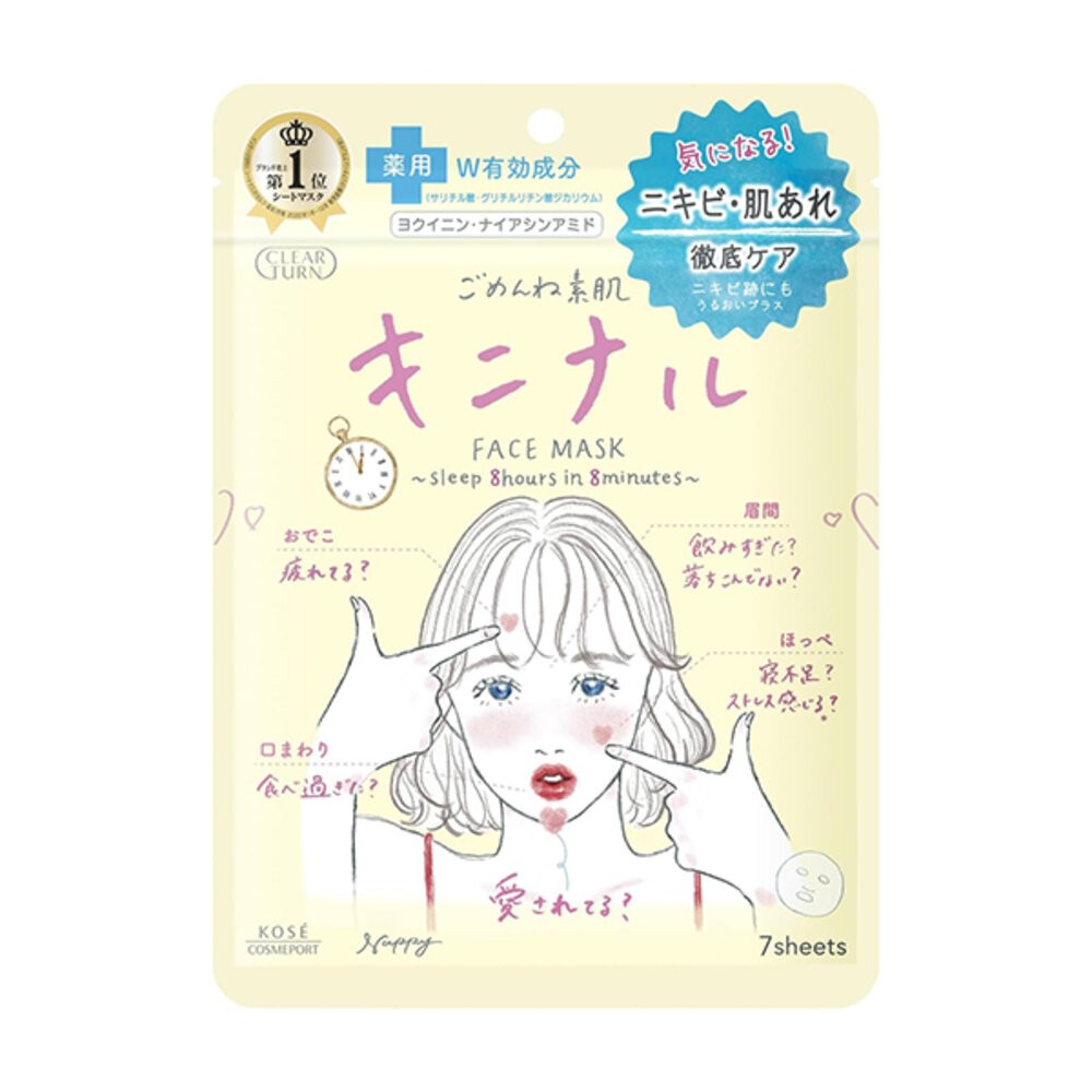 🛒雪拼日韓 ❆ KOSE 高絲 光映透 8分鐘插畫面膜-7枚入 集中調理禦痘面膜 爆彈保濕 速攻集中 毛穴小町 眼霜-規格圖1