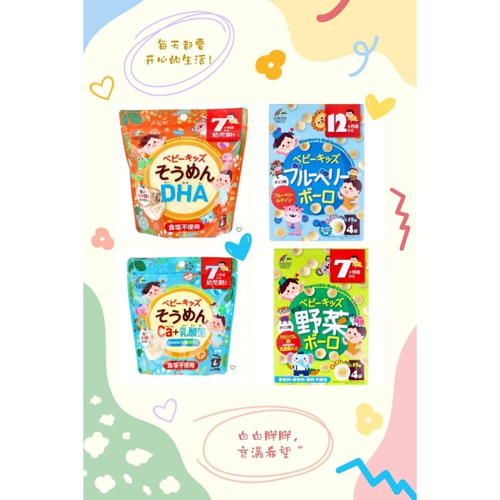 🛒雪拼日韓 ❄️ UNIMATRIKEN 有發票 兒童糖果 兒童軟糖 健康糖果軟糖 肝油 DHA 軟糖 咀嚼糖 棒棒糖-細節圖4