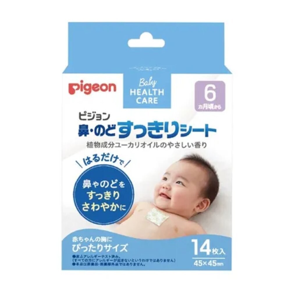 雪拼日韓 貝親 舒鼻貼 舒鼻棒 口腔清潔綿 pigeon 現貨當日出 有發票 鼻塞 感冒 通鼻 暈車 適用-規格圖1