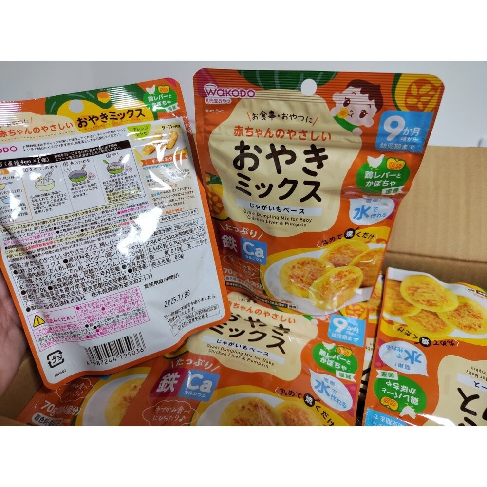 壹吉昌日貨 和光堂 寶寶鬆餅 🥞 9個月以上寶寶食用 寶寶副食品 鬆餅粉 鬆餅 餡餅 寶寶蛋糕 寶寶鬆餅 副食品 有食譜-規格圖8