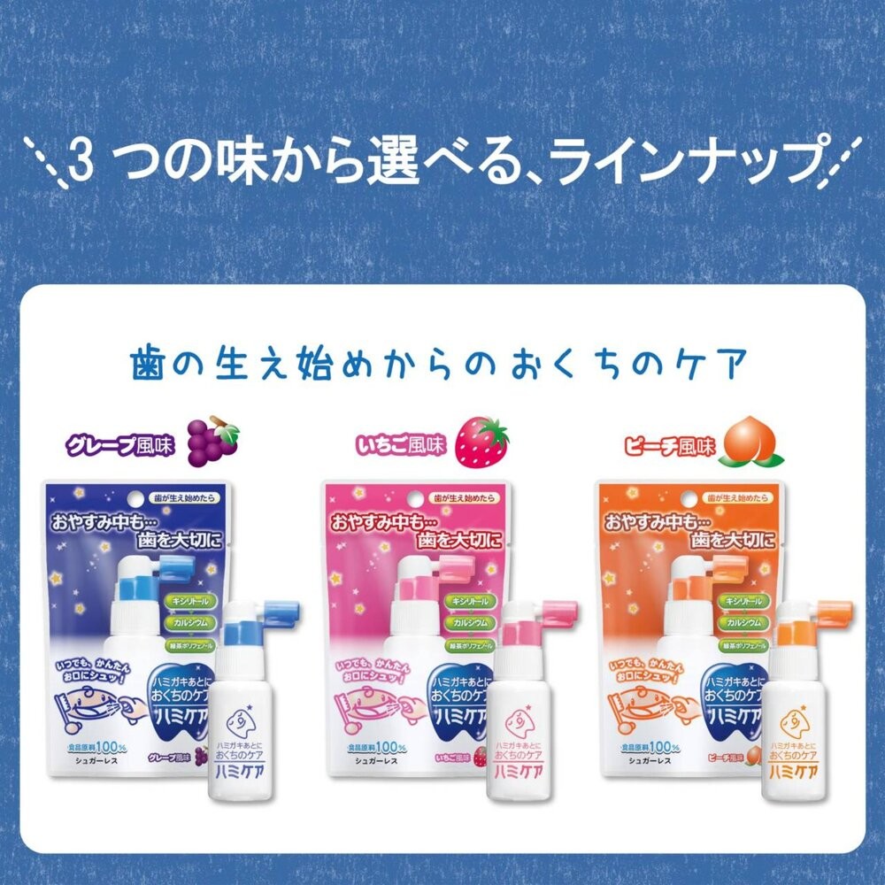 壹吉昌日貨 日本丹平製藥 日本進口 台灣現貨 蝦皮優選免運 兒童口腔噴霧 兒童顧齒 保護牙齒 防蛀牙 兒童牙齒防菌保護-細節圖2