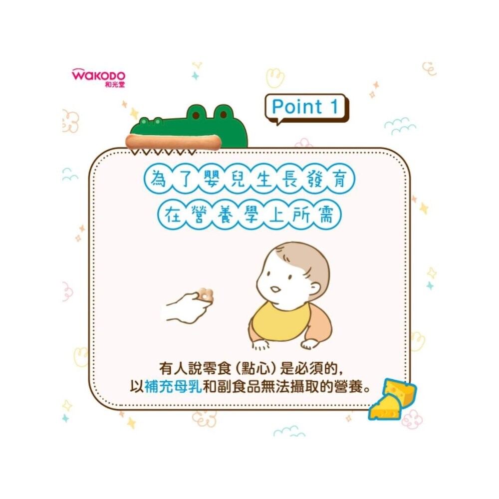 日本直送🇯🇵台灣現貨WakoDo和光堂7m嬰兒+鈣+鐵+DHA仙貝  嬰兒餅乾 幼兒餅乾 兒童餅乾-細節圖2