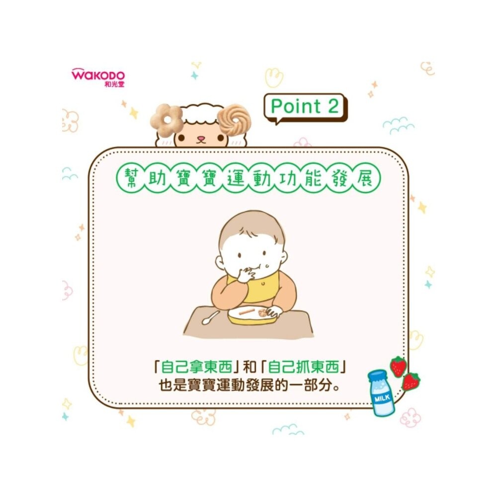 日本直送🇯🇵台灣現貨WakoDo和光堂7m嬰兒+鈣+鐵+DHA仙貝  嬰兒餅乾 幼兒餅乾 兒童餅乾-細節圖3