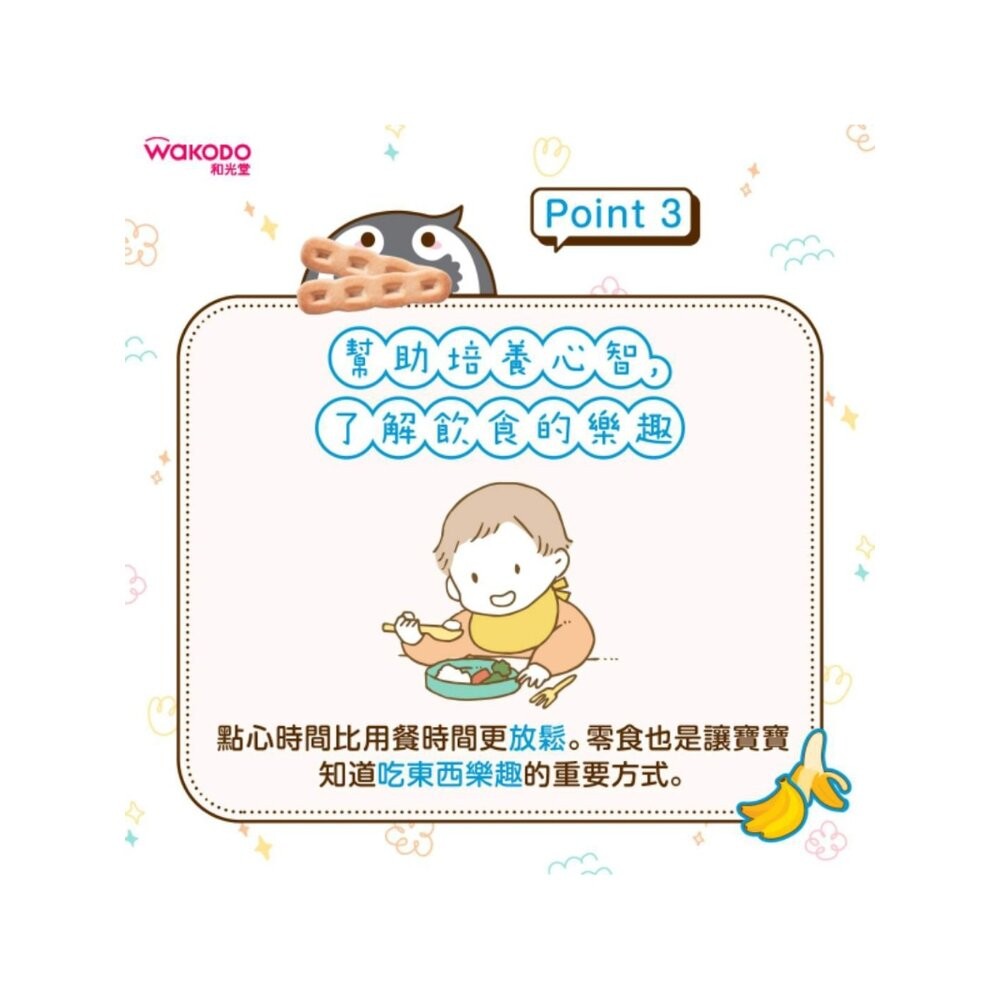 日本直送🇯🇵台灣現貨WakoDo和光堂7m嬰兒+鈣+鐵+DHA仙貝  嬰兒餅乾 幼兒餅乾 兒童餅乾-細節圖4