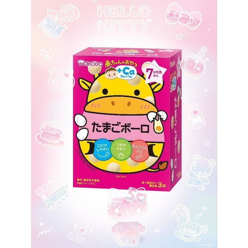 日本直送🇯🇵台灣現貨WakoDo和光堂7m嬰兒+鈣+鐵+DHA仙貝  嬰兒餅乾 幼兒餅乾 兒童餅乾-細節圖6