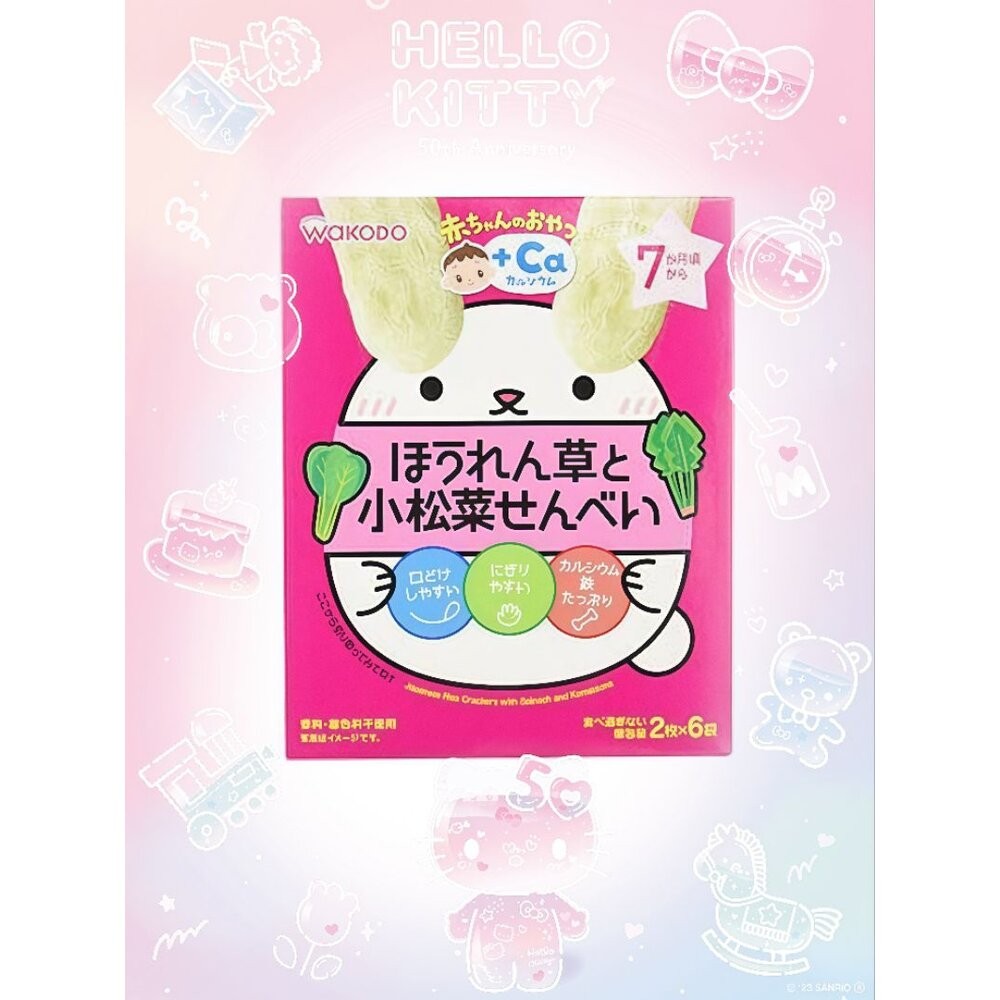 日本直送🇯🇵台灣現貨WakoDo和光堂7m嬰兒+鈣+鐵+DHA仙貝  嬰兒餅乾 幼兒餅乾 兒童餅乾-細節圖7