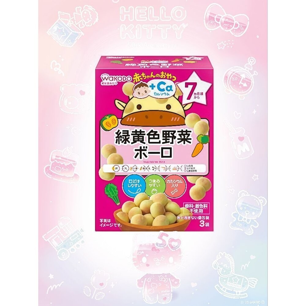日本直送🇯🇵台灣現貨WakoDo和光堂7m嬰兒+鈣+鐵+DHA仙貝  嬰兒餅乾 幼兒餅乾 兒童餅乾-細節圖8