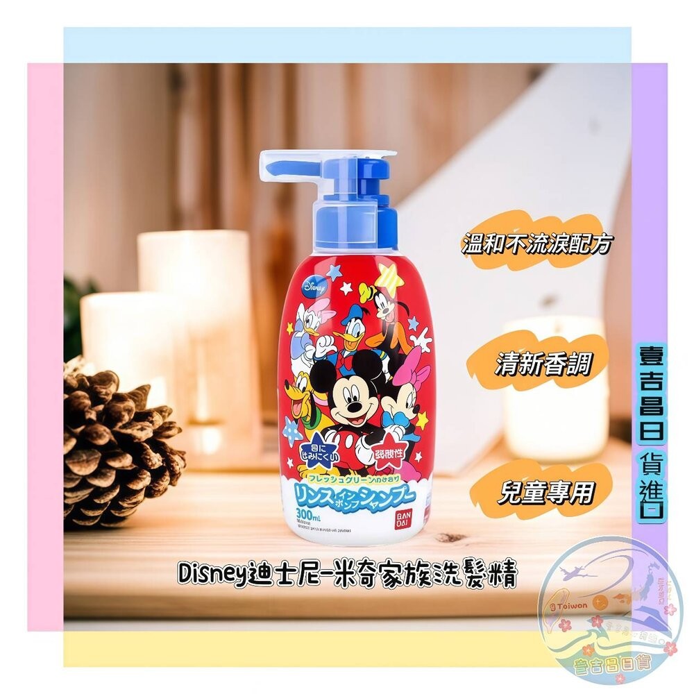壹吉昌商城 日本 BANDAI 萬代 兒童洗髮精 泡泡洗髮液 二合一髮顏沐浴精 蝦皮代開發票 和沐浴乳 入浴劑-規格圖2