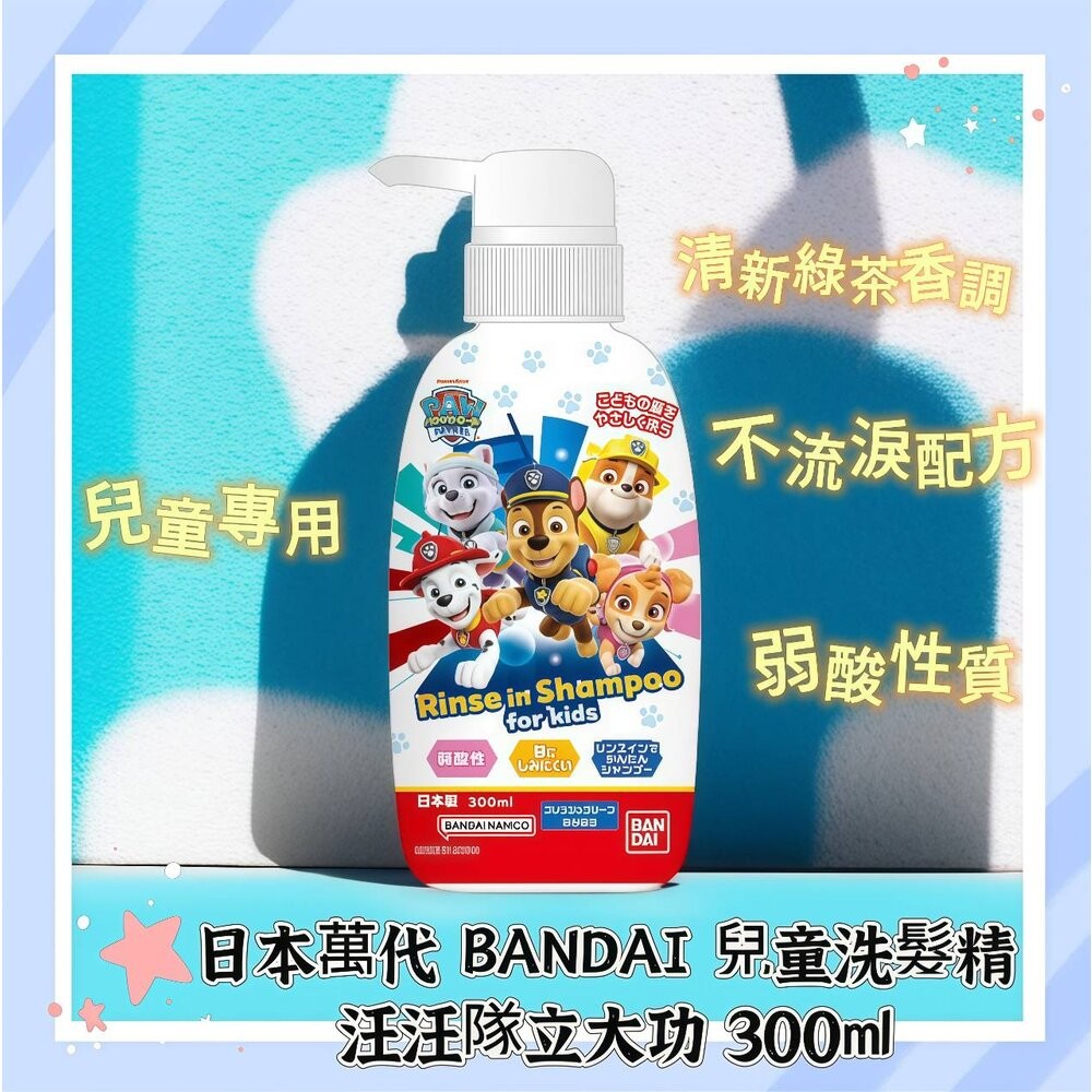 壹吉昌商城 日本 BANDAI 萬代 兒童洗髮精 泡泡洗髮液 二合一髮顏沐浴精 蝦皮代開發票 和沐浴乳 入浴劑-規格圖2