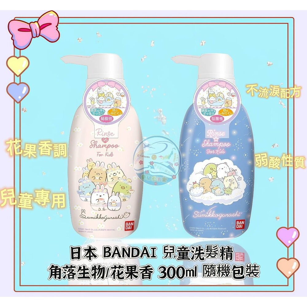 壹吉昌商城 日本 BANDAI 萬代 兒童洗髮精 泡泡洗髮液 二合一髮顏沐浴精 蝦皮代開發票 和沐浴乳 入浴劑-規格圖2