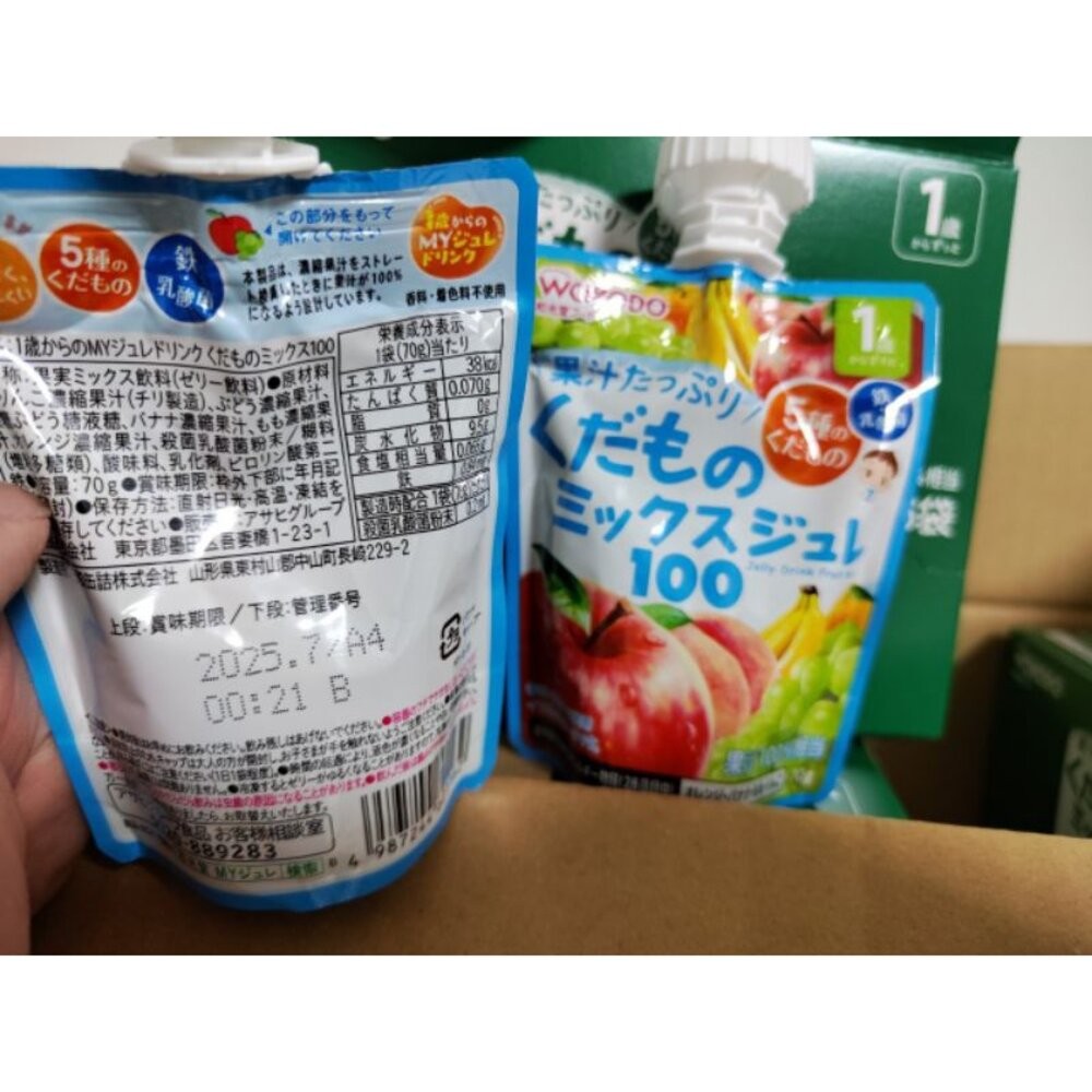壹吉昌🇯🇵日本進口免運現貨！兒童果凍 兒童果汁 和光堂 - 蔬菜水果飲品70g “現貨/外出攜帶方便 兒童電解水乳酸菌-規格圖8