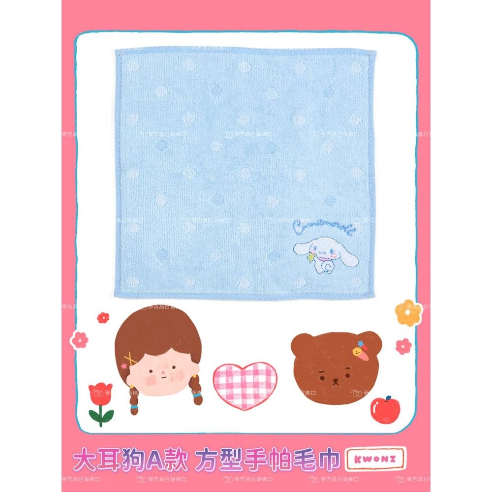 壹吉昌商城 日本空運正版 三麗鷗 正版 手帕 手巾 純棉小方巾 20X20CM 平台代開發票-規格圖2