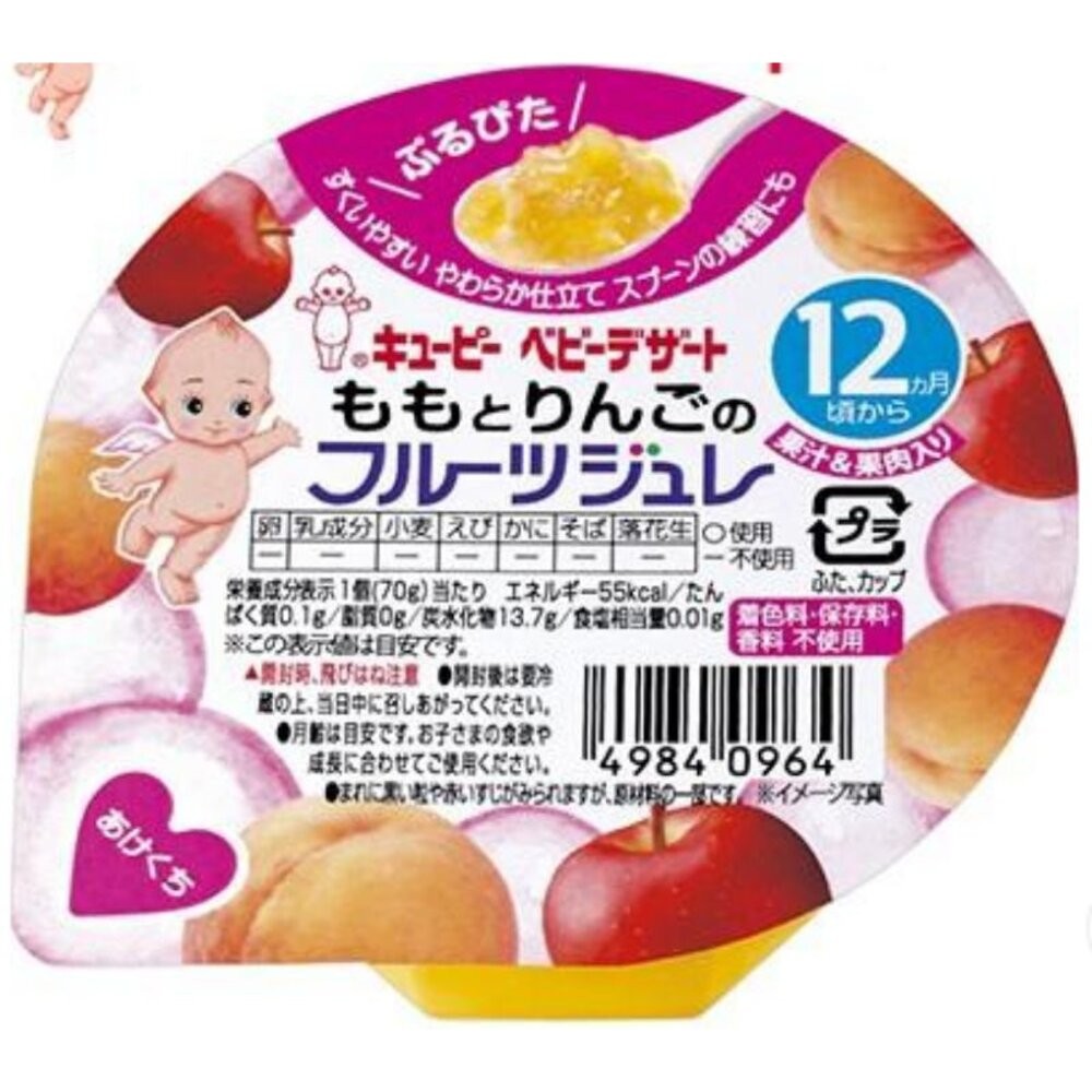 壹吉昌🇯🇵日本進口 日本兒童 營養果凍 Kewpie 9個月起嬰兒果凍 嬰兒果凍 幼兒果凍 兒童果凍-細節圖4