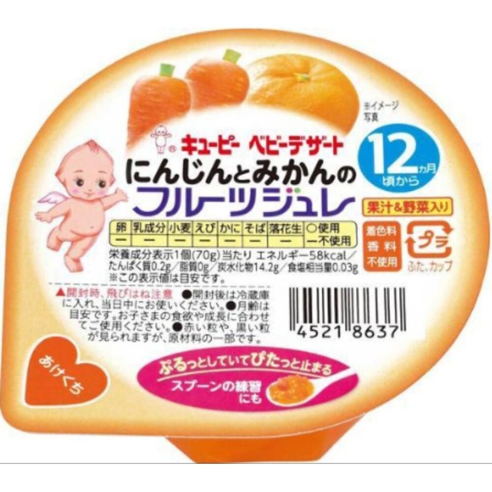 壹吉昌🇯🇵日本進口 日本兒童 營養果凍 Kewpie 9個月起嬰兒果凍 嬰兒果凍 幼兒果凍 兒童果凍-細節圖5