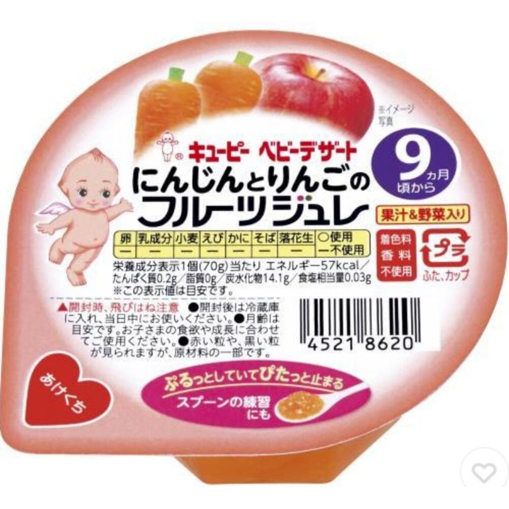 壹吉昌🇯🇵日本進口 日本兒童 營養果凍 Kewpie 9個月起嬰兒果凍 嬰兒果凍 幼兒果凍 兒童果凍-細節圖7
