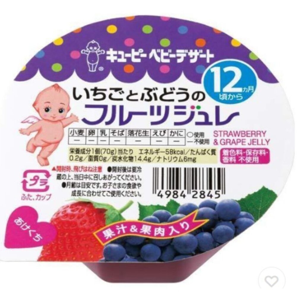 壹吉昌🇯🇵日本進口 日本兒童 營養果凍 Kewpie 9個月起嬰兒果凍 嬰兒果凍 幼兒果凍 兒童果凍-細節圖8