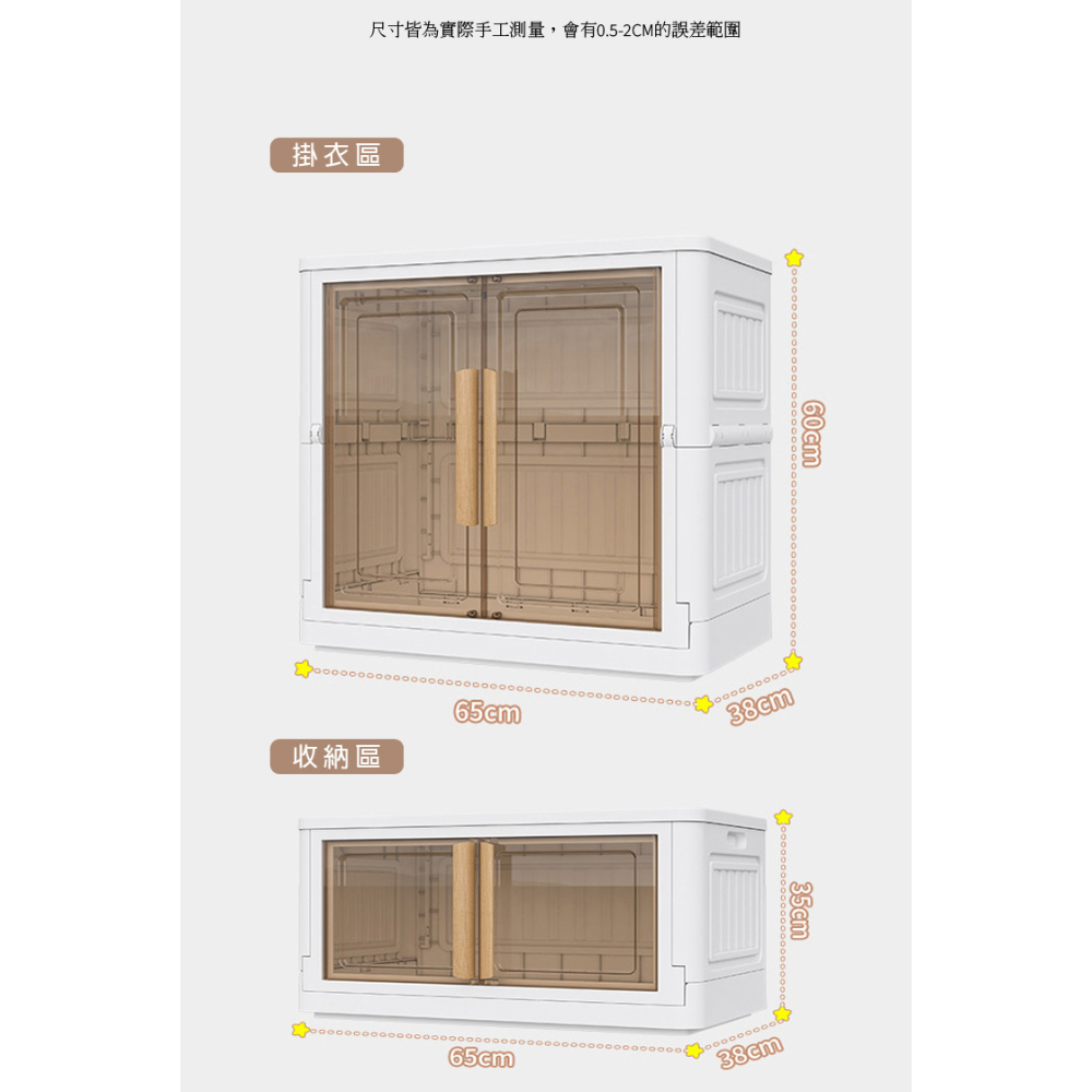 STYLE格調｜超大65面寬-透明雙開門兒童衣幮收納櫃(2款可選)【BB-014】收納櫃 置物櫃 收納箱 邊櫃-細節圖5
