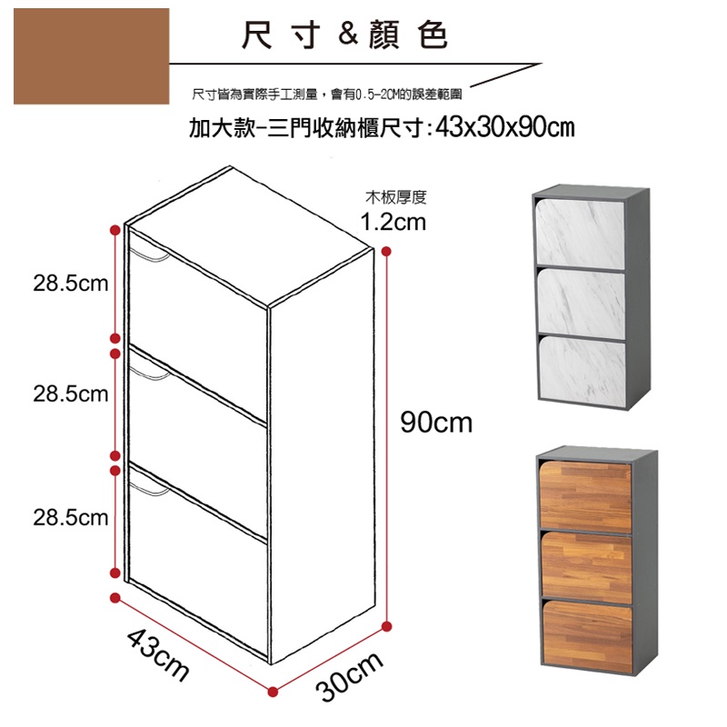 STYLE格調｜新品樣式-MIT經典復古色系置物櫃【KI-006】收納櫃 置物櫃 層櫃 櫥櫃 邊櫃【現貨供應】-細節圖7