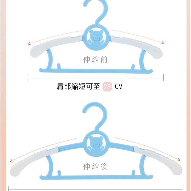 STYLE格調｜Q萌小熊兒童伸縮曬衣架(五入組)【G-003】衣架 吊衣架 掛衣架 伸縮衣架 兒童衣架【台灣現貨】-細節圖6