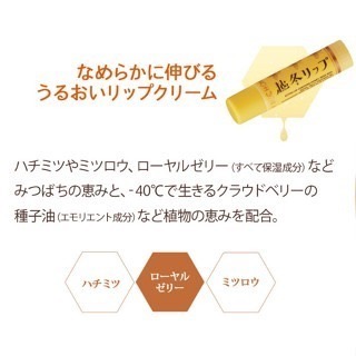 【現貨】越冬護唇膏 冬季限定! 只有冬天才買的到的超級好用 保濕 裂唇 乾裂 潤澤-細節圖2