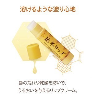 【現貨】越冬護唇膏 冬季限定! 只有冬天才買的到的超級好用 保濕 裂唇 乾裂 潤澤-細節圖3