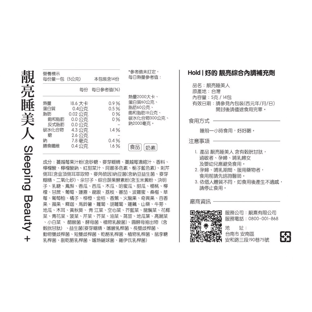 靚亮睡美人-細節圖3