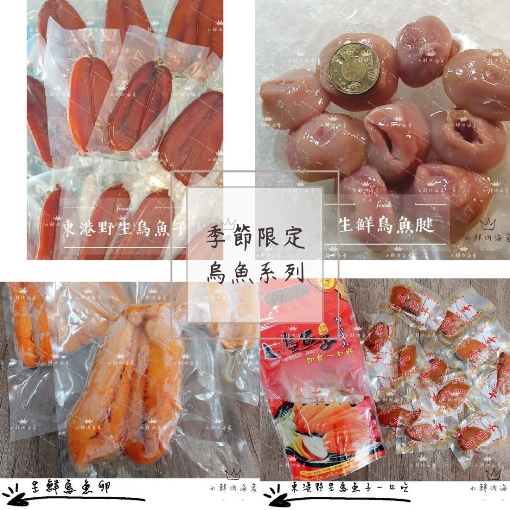 【小鮮肉海產】東港名產/東港野生烏魚子一口吃/一口吃烏魚子/150g包裝-細節圖2