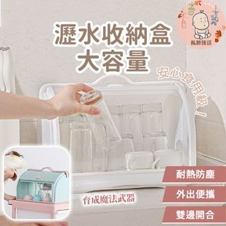 🚀台灣現貨快速出貨［大容量奶瓶收納箱］可手提 嬰兒奶瓶箱 收納盒 置物箱 餐具水杯 碗盤瀝水架 碗盤收納-細節圖2