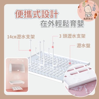 🚀台灣現貨快速出貨［大容量奶瓶收納箱］可手提 嬰兒奶瓶箱 收納盒 置物箱 餐具水杯 碗盤瀝水架 碗盤收納-細節圖7