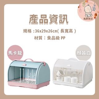 🚀台灣現貨快速出貨［大容量奶瓶收納箱］可手提 嬰兒奶瓶箱 收納盒 置物箱 餐具水杯 碗盤瀝水架 碗盤收納-細節圖10