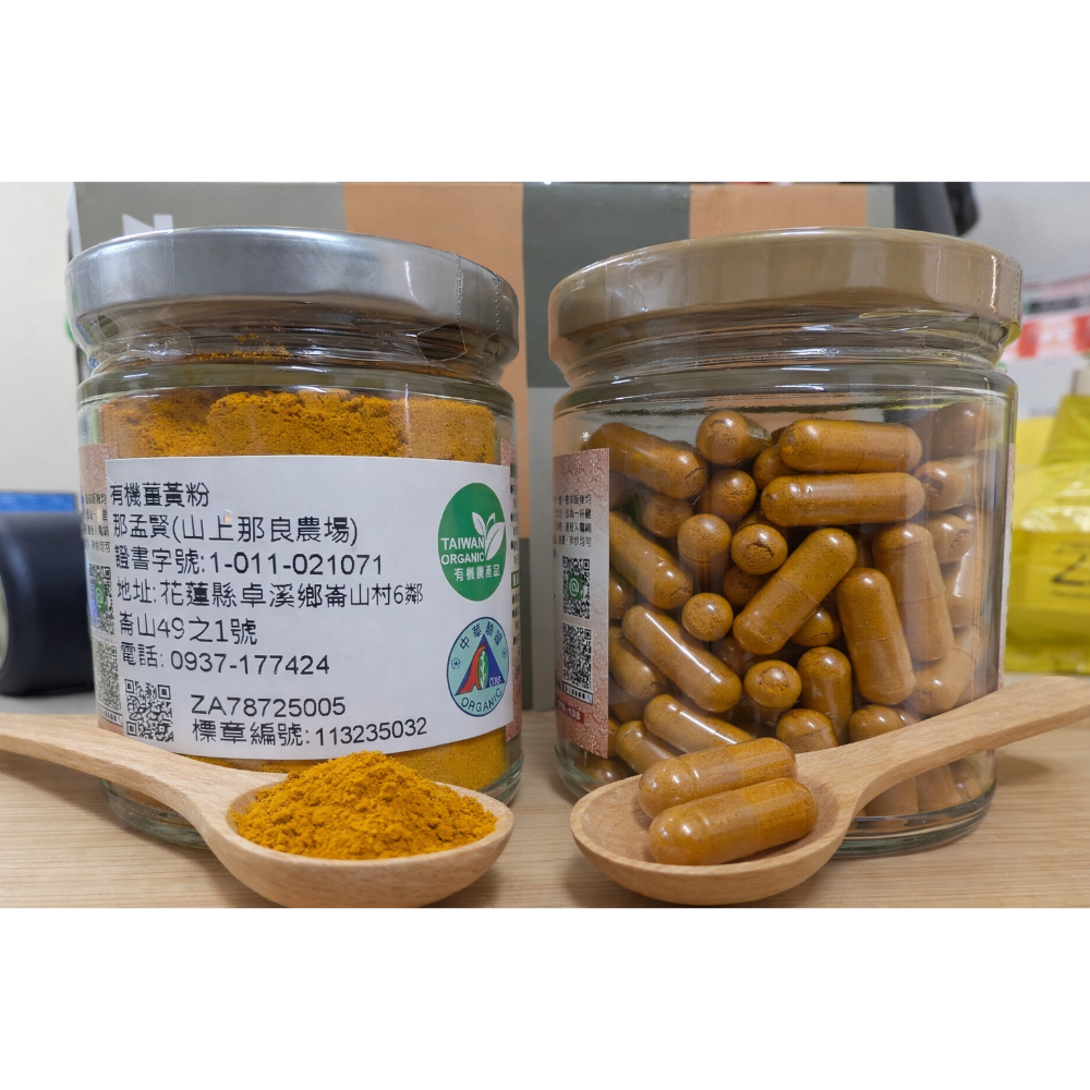 秋薑黃-細節圖5