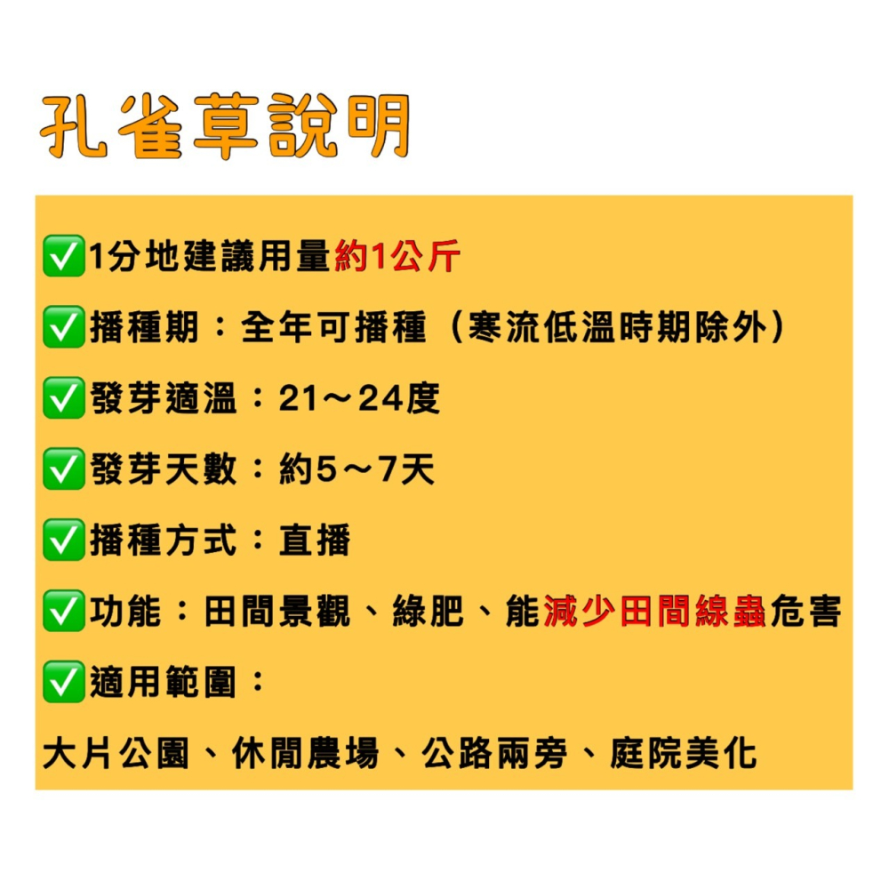 【天橙種子】花海孔雀草種子 1公斤裝 田間綠肥/景觀用 減少田間線蟲危害 全年可播種  附種植說明-細節圖2