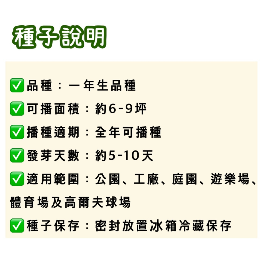 【天橙種子】四倍體黑麥草種子 1公斤裝 一年生 寵物草 草坪快速綠化 高發芽率 約可播10坪  附種植說明-細節圖2