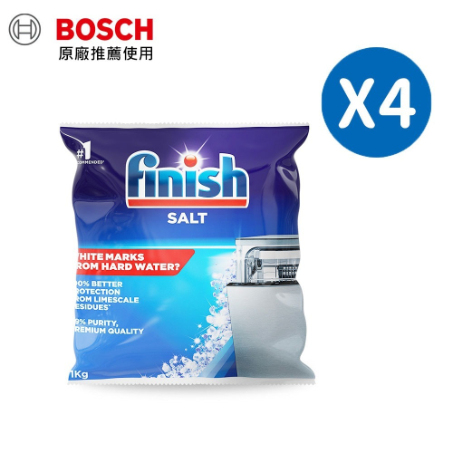 【BOSCH 博世洗碗機推薦】Finish 洗碗機專用軟化鹽(1kg袋裝)四入組