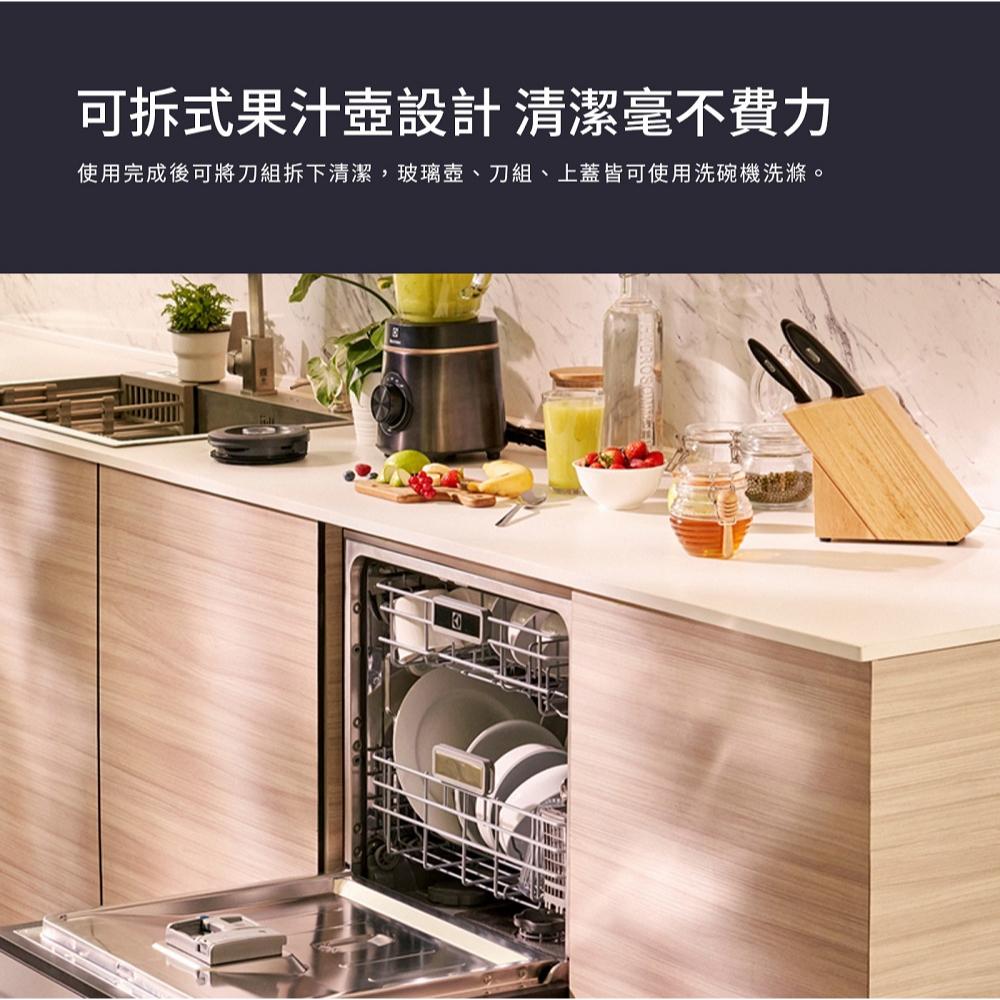 【Electrolux 伊萊克斯】900瓦 極致美味500 冰沙調理果汁機 E5TB1-702K-細節圖9