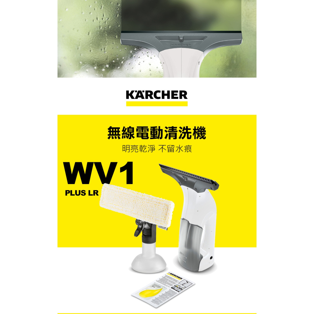 【Karcher 凱馳】WV 1 PLUS LR 玻璃洗窗機-細節圖2