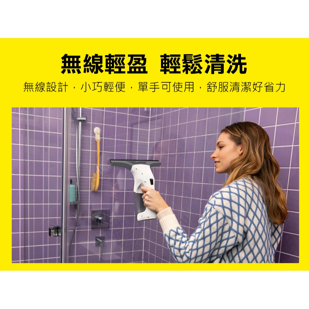 【Karcher 凱馳】WV 1 PLUS LR 玻璃洗窗機-細節圖3