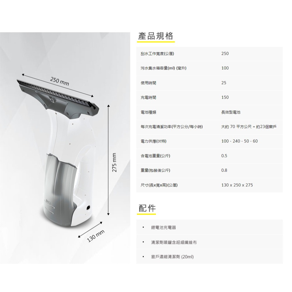 【Karcher 凱馳】WV 1 PLUS LR 玻璃洗窗機-細節圖9